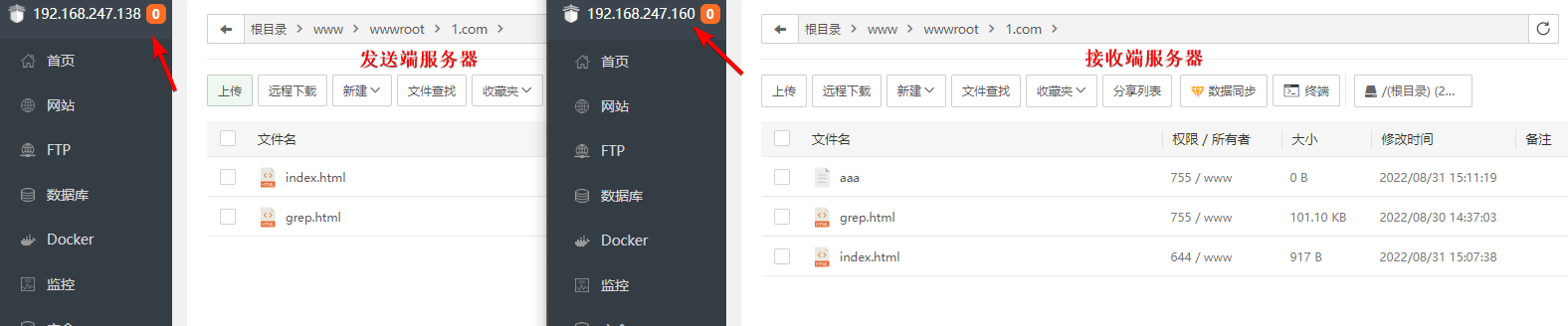 增量同步.png
