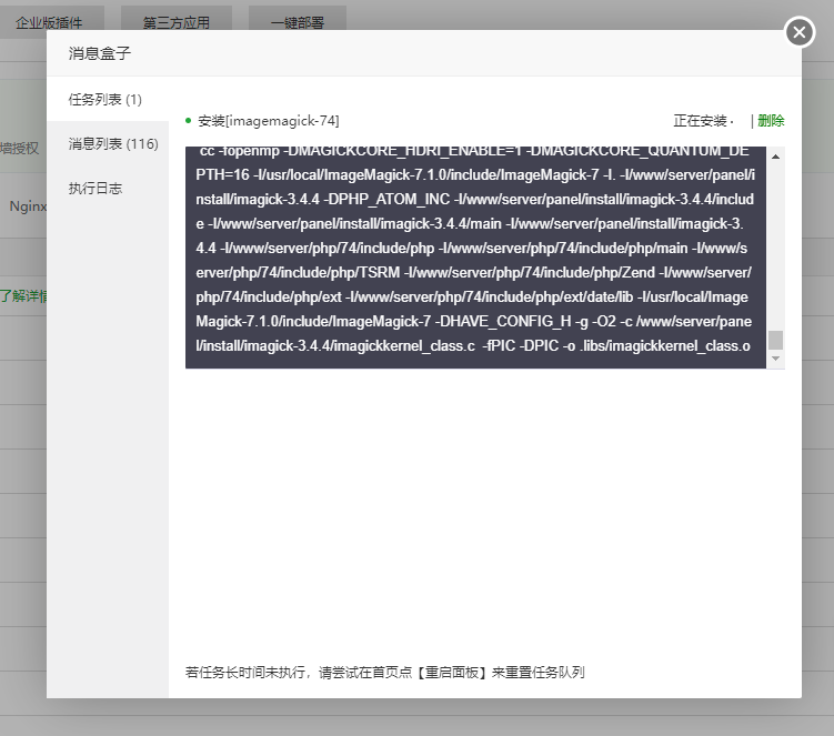 森普PHP正式服务器V2-12.png