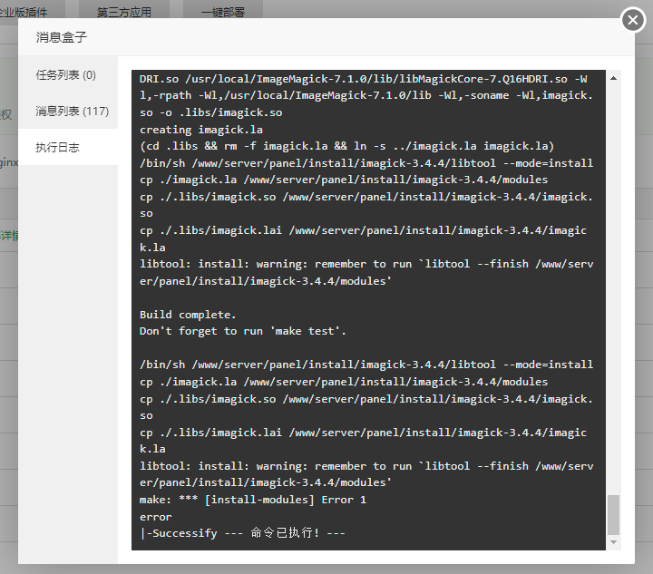 森普PHP正式服务器V2-13.png