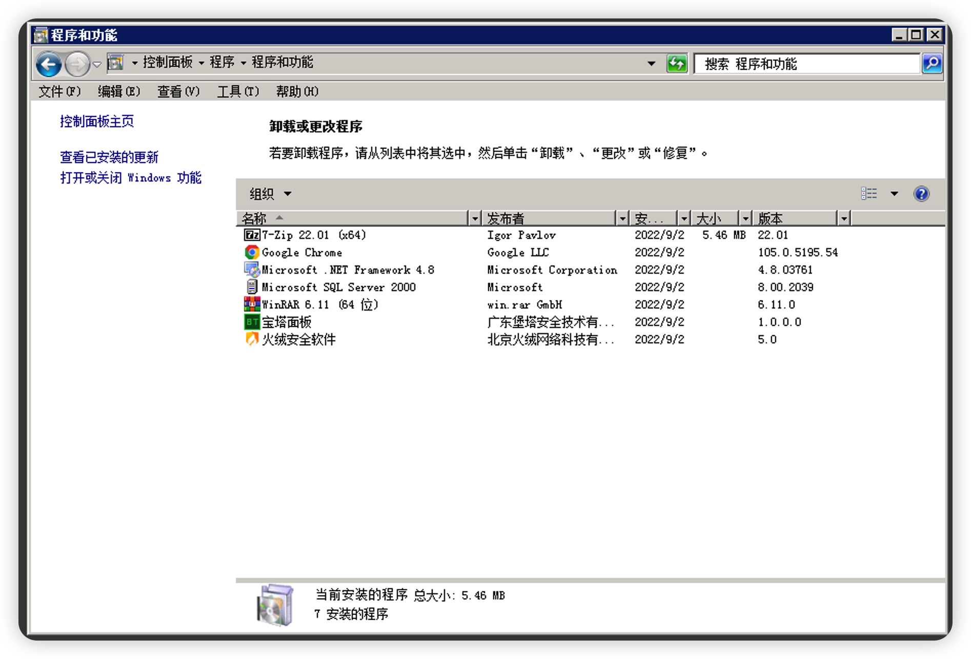 已安装MSSQL 2000