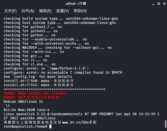 截图_2022-09-04_17-54-16.png
