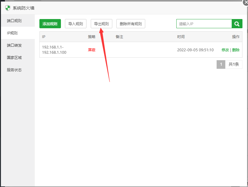 QQ截图20220905095141.png