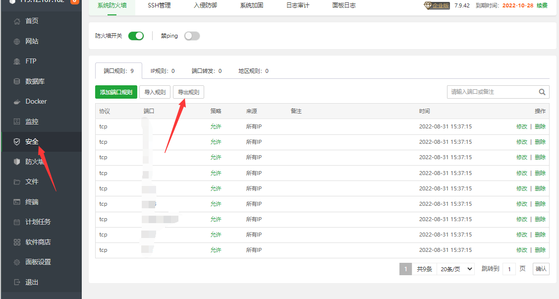 QQ截图20220905113036.png