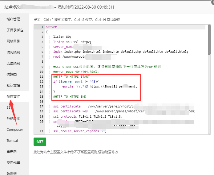 QQ截图20220906094348.png