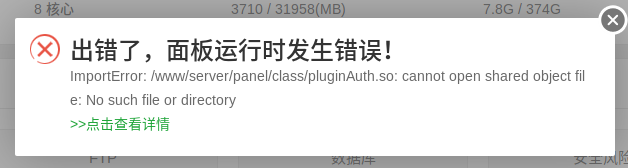 Screenshot_2022-09-07 宝塔Linux面板.png