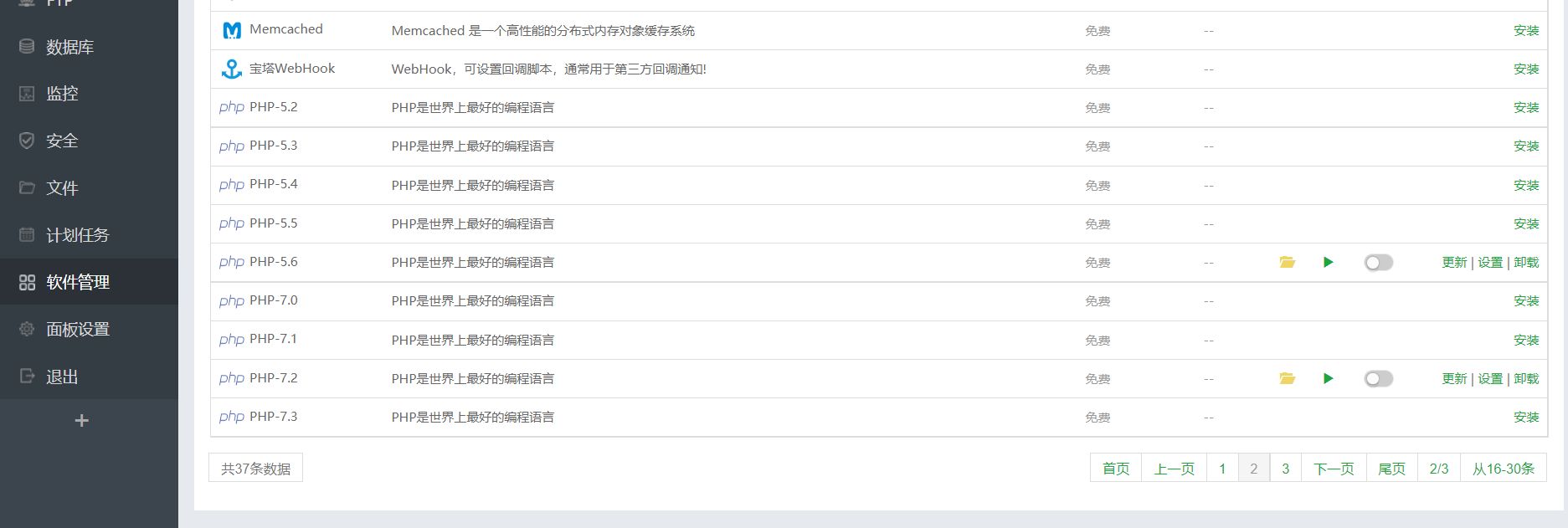 宝塔反馈.png