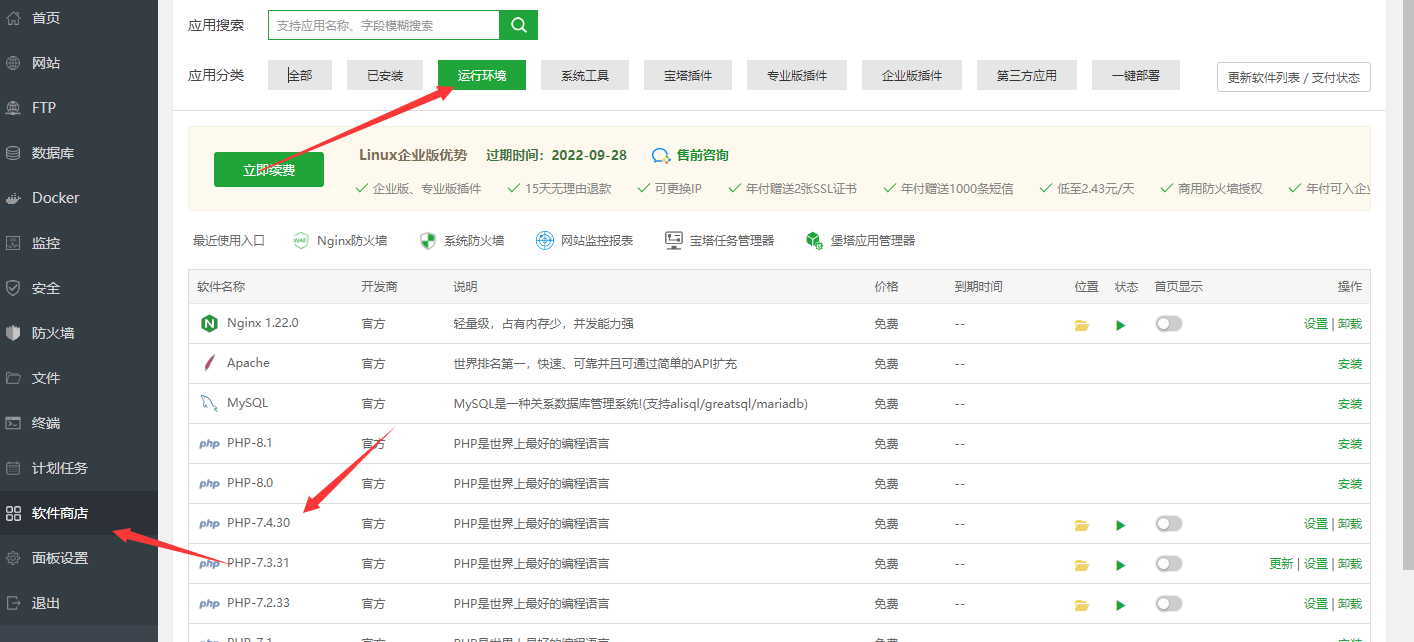 QQ截图20220908233734.png