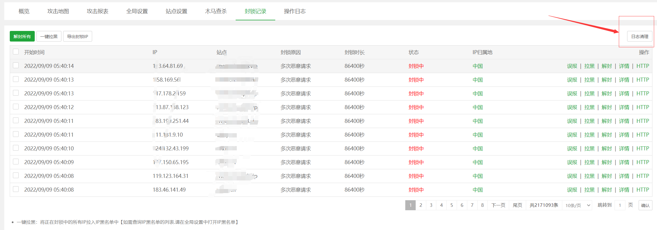 QQ截图20220909054042.png