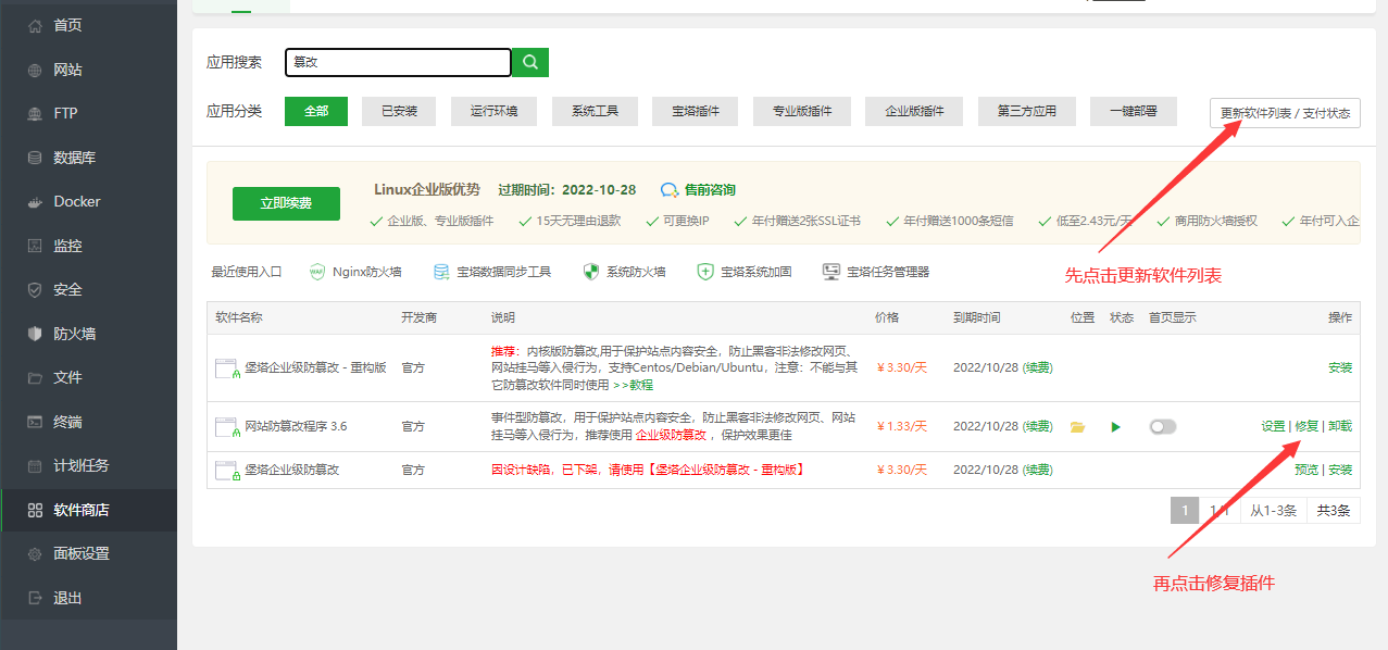 QQ截图20220909094723.png