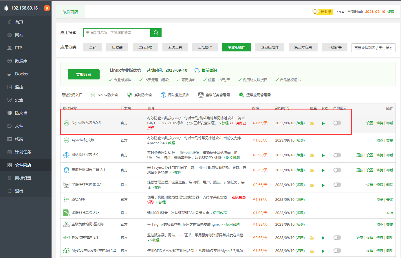 QQ截图20220909142418.png