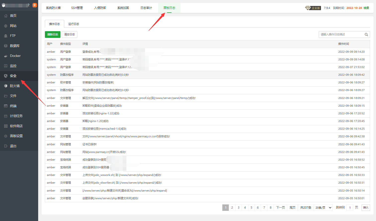 QQ截图20220909145428.png