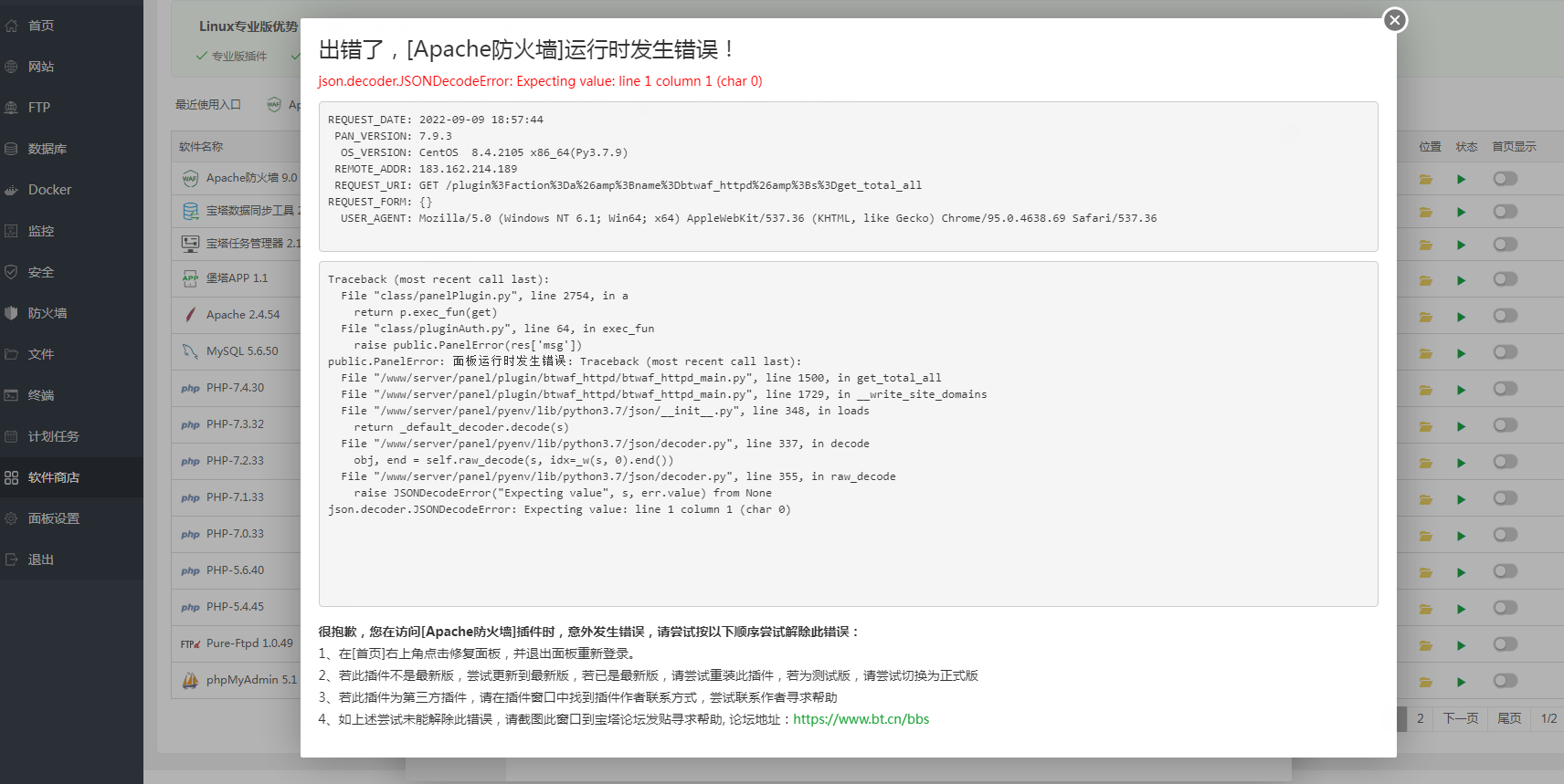 QQ截图20220909190044.png