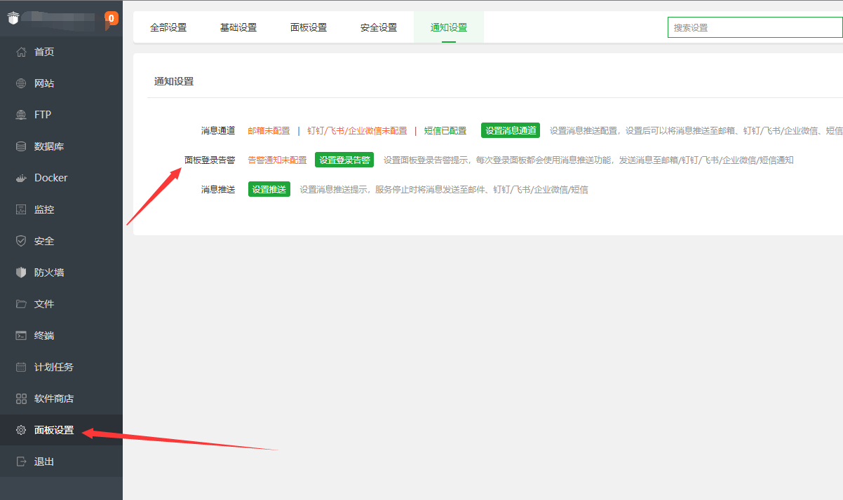 登录告警.png