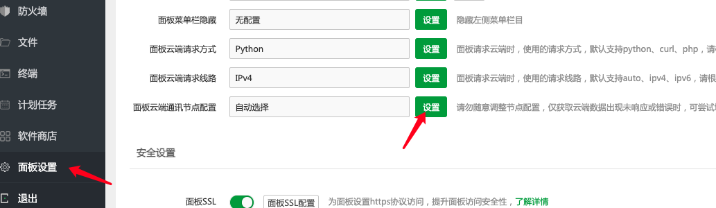 调整节点.png