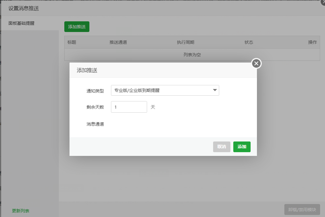 屏幕截图 2022-09-18 144709.png