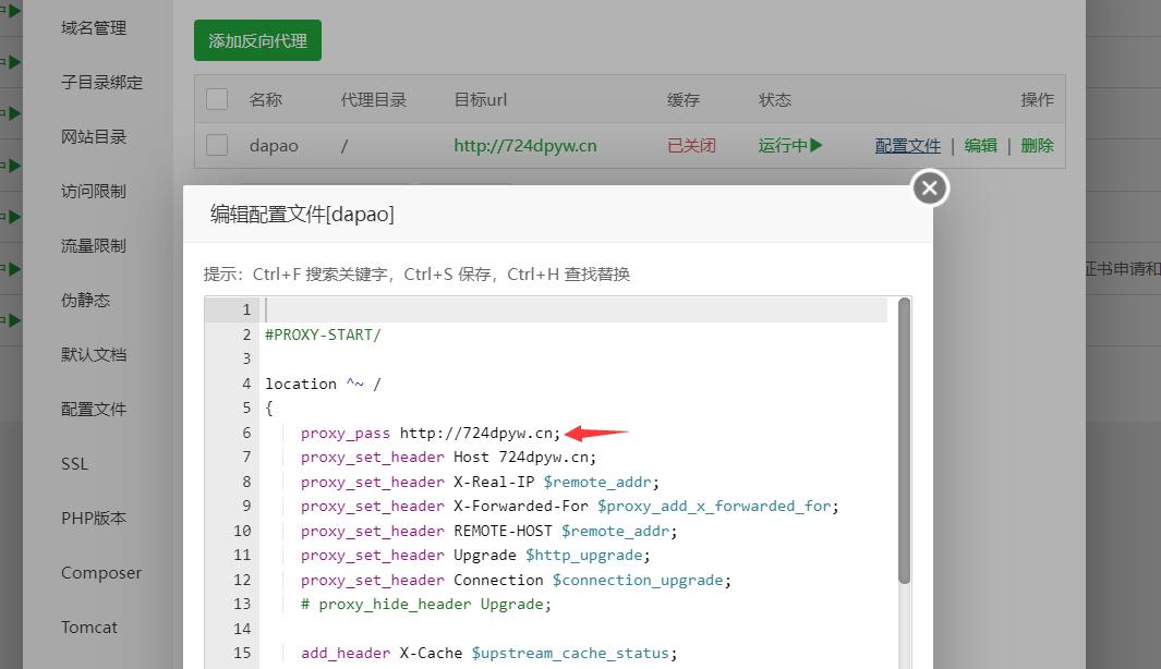 反代提示.jpg