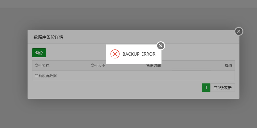 QQ浏览器截图20220920150735.png