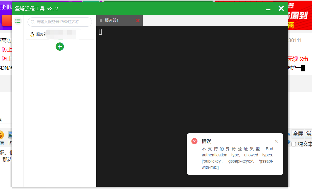 仍然链不上.png