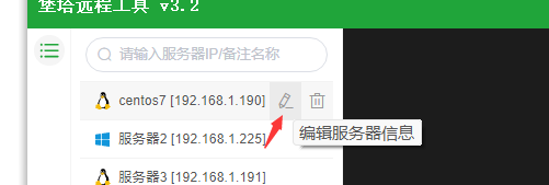 修改登陆帐号信息.png