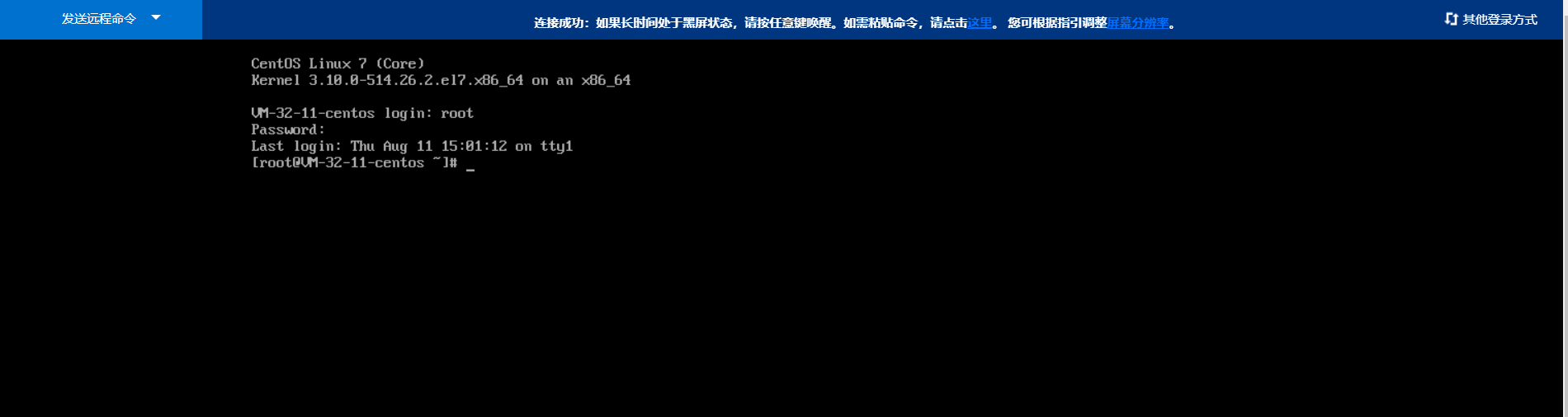VNC登录.png