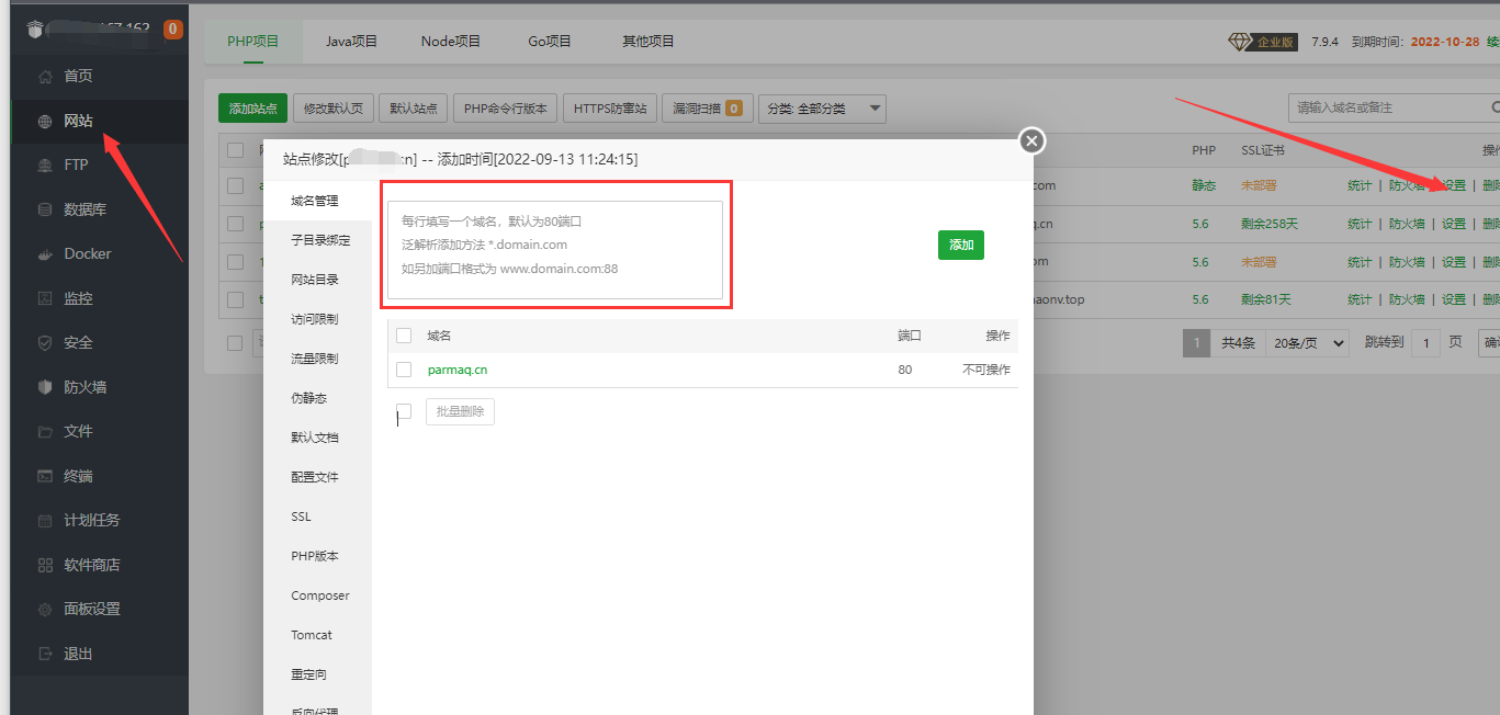 QQ截图20220923172525.png