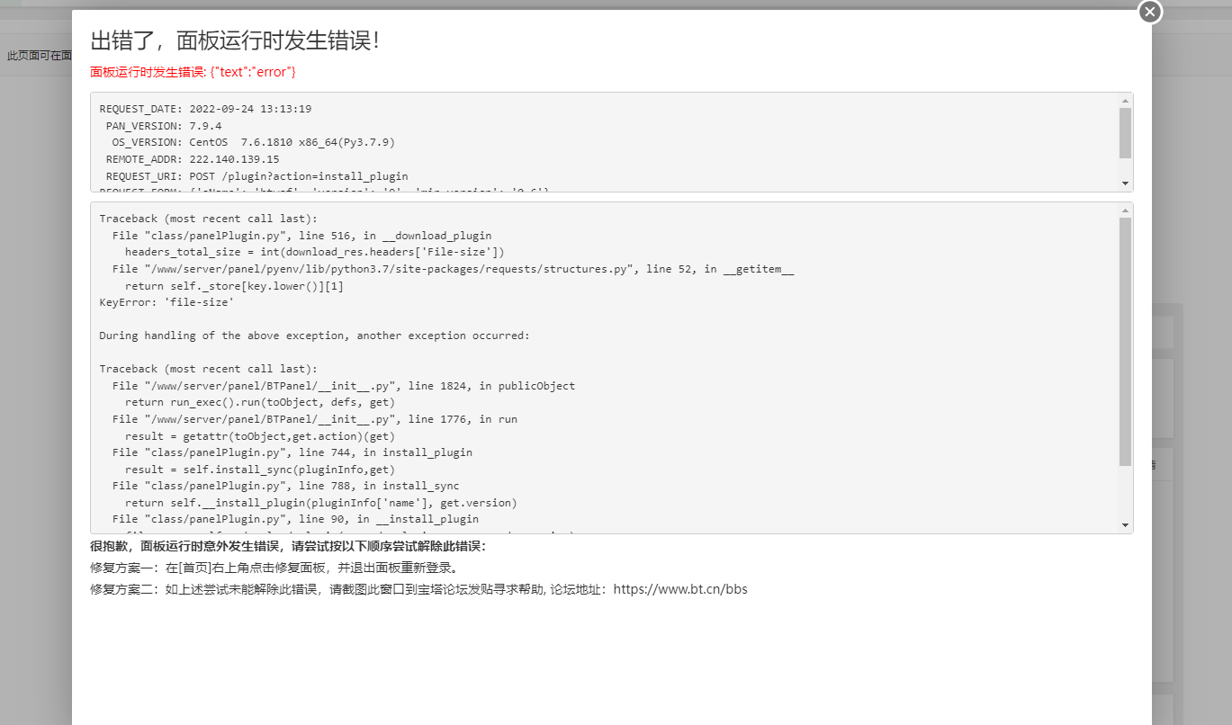 QQ截图20220924131555.png