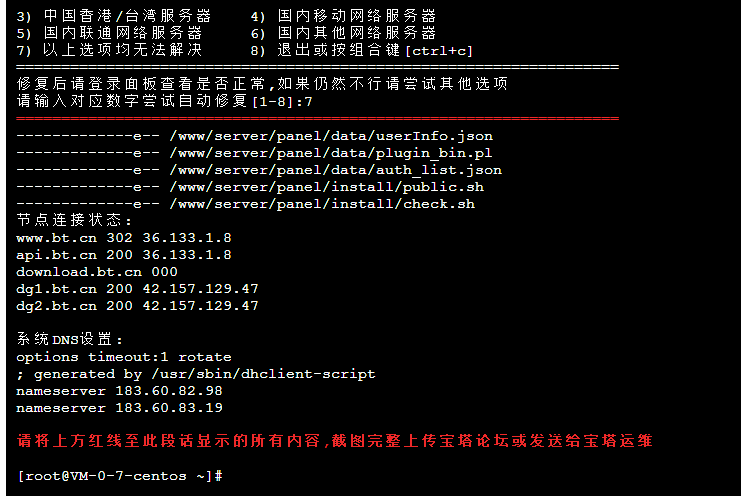 修复截图.png