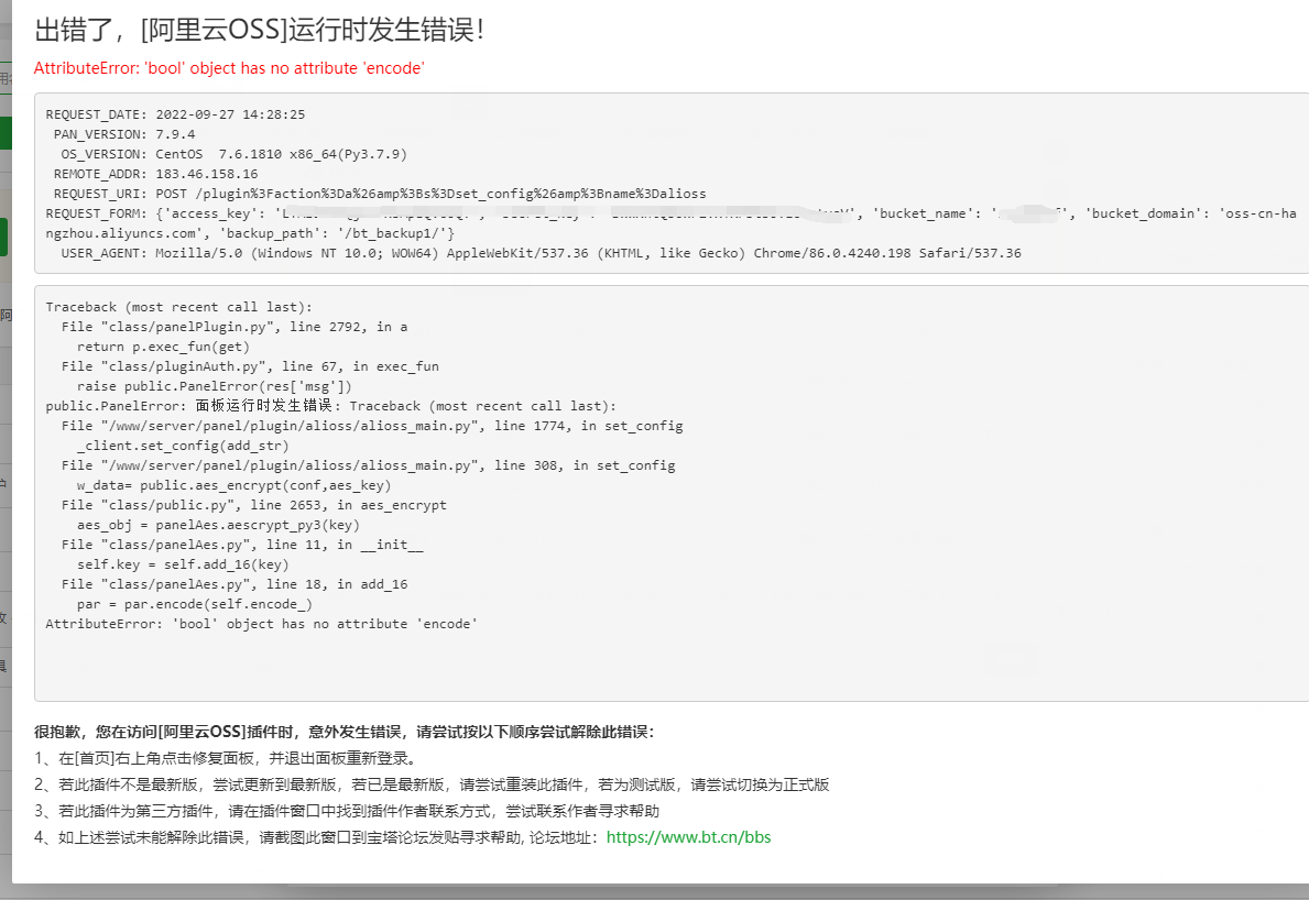 QQ截图20220927143116.png