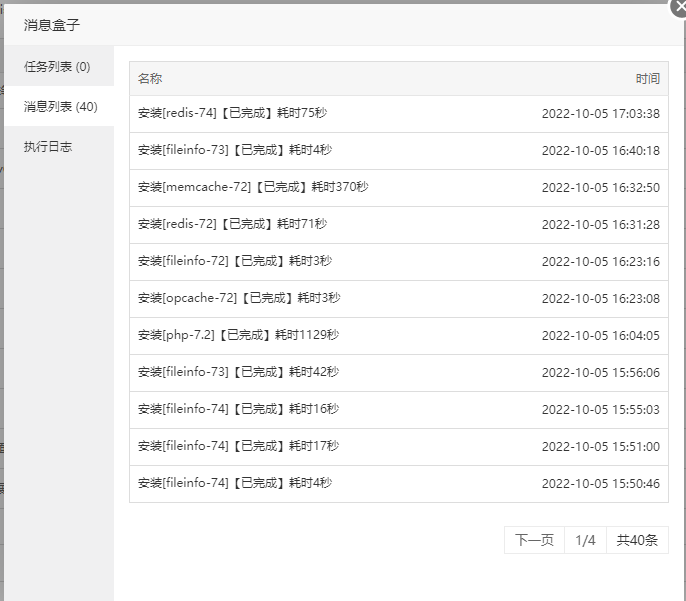 QQ截图20221005170528.png