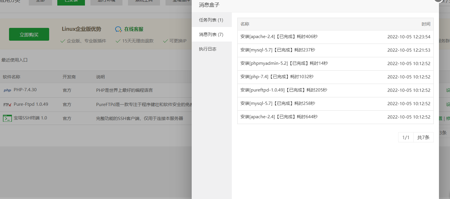 屏幕截图 2022-10-05 193734.png
