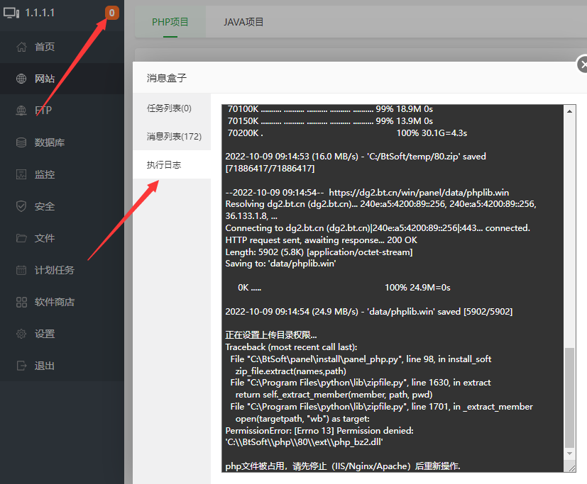 QQ截图20221009093920.png