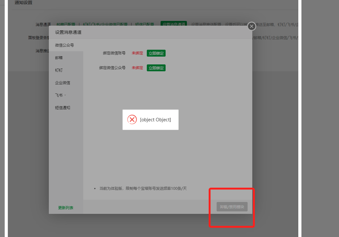 卸载.png