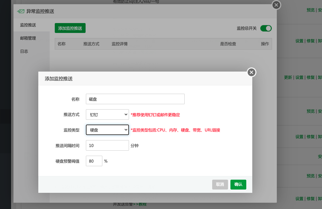 磁盘.png