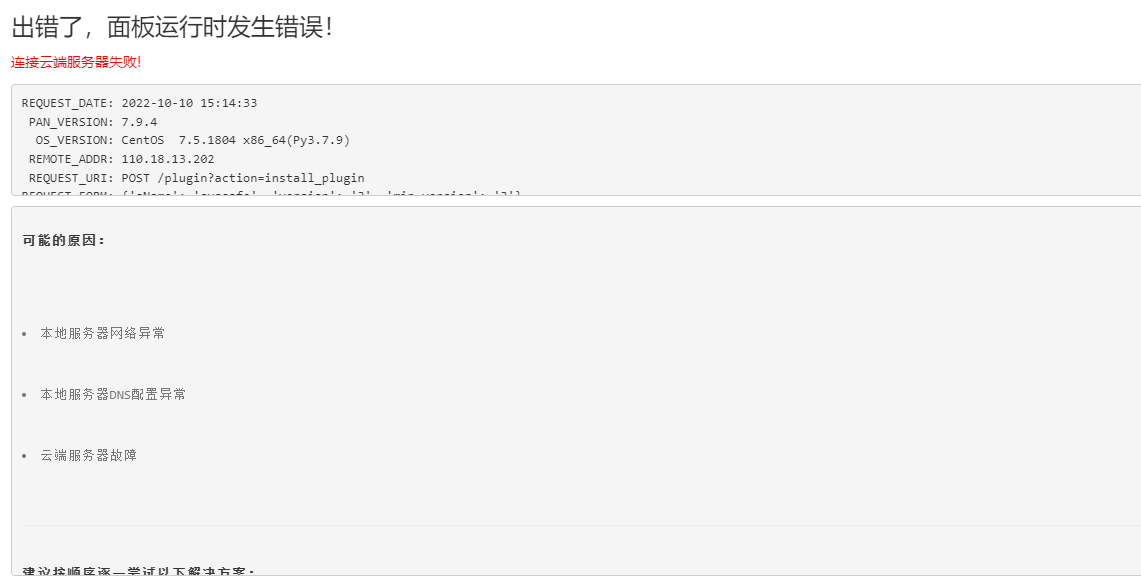 微信截图_20221010151513.png