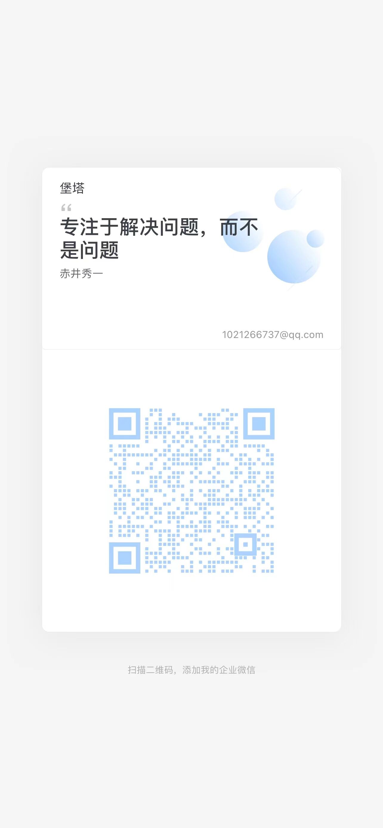 QQ图片20221011144137.jpg