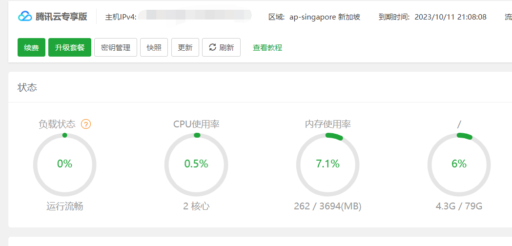 QQ截图20221011213337.png