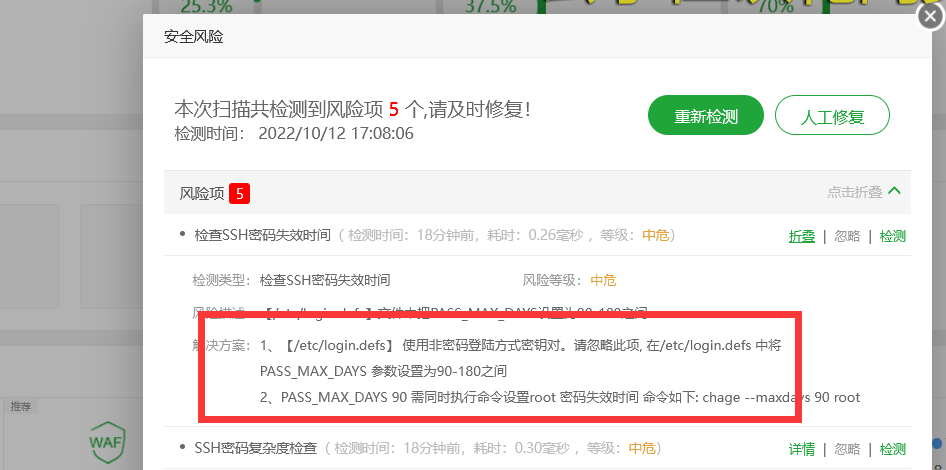 QQ截图20221012170818.png