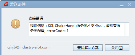 客户端报错