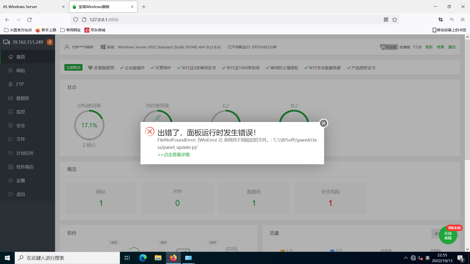 BT出错.png