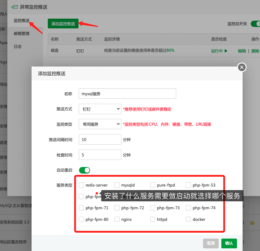 自动重启.png