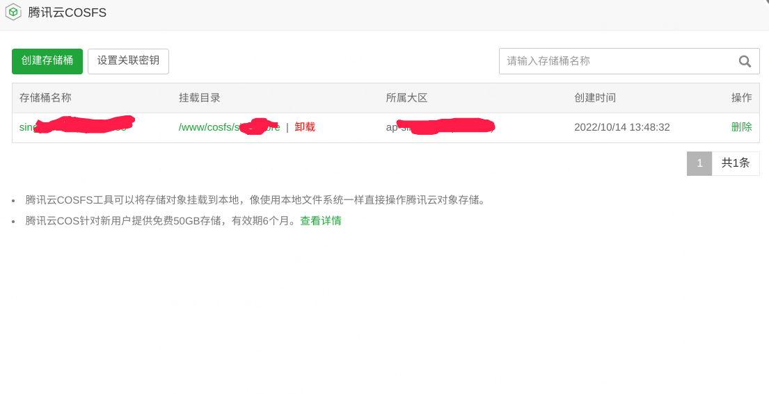 截图_选择区域_20221015150956.png