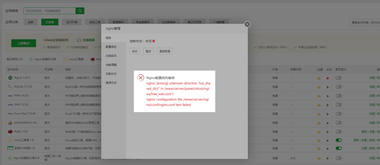 报错.jpg