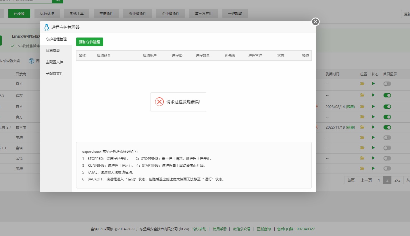 网页捕获_16-10-2022_175042_123.57.45.166.jpeg