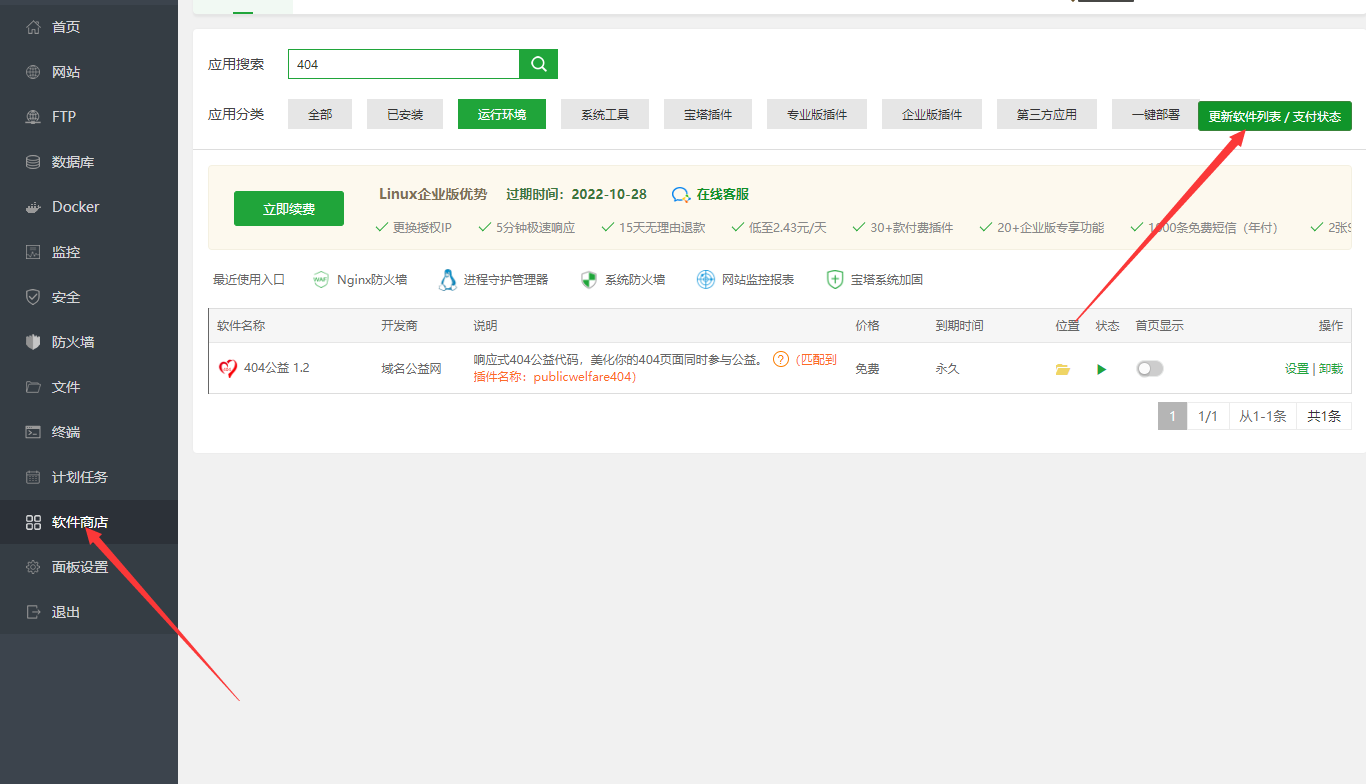 QQ截图20221019100907.png