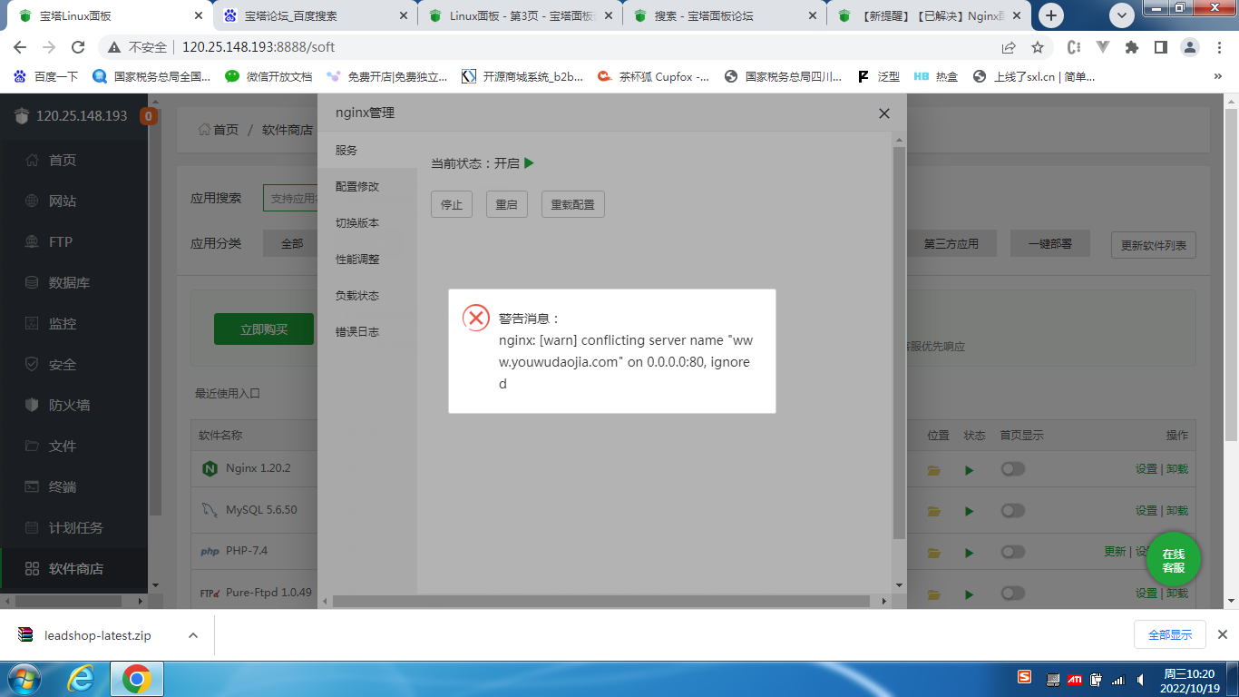 重启不了.png