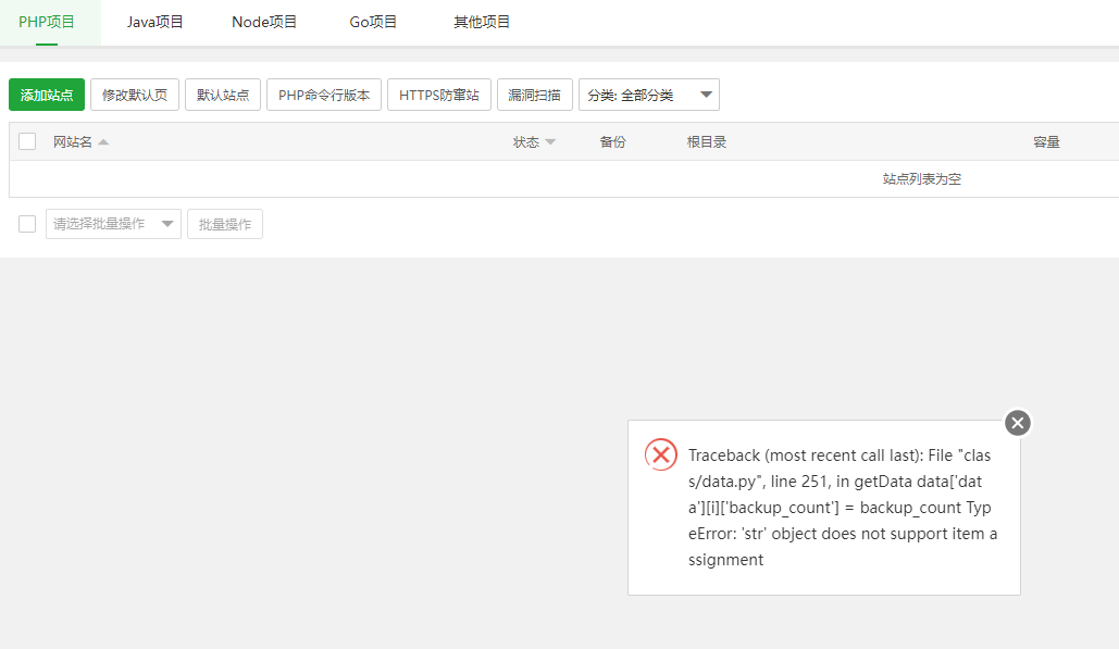 错误.png