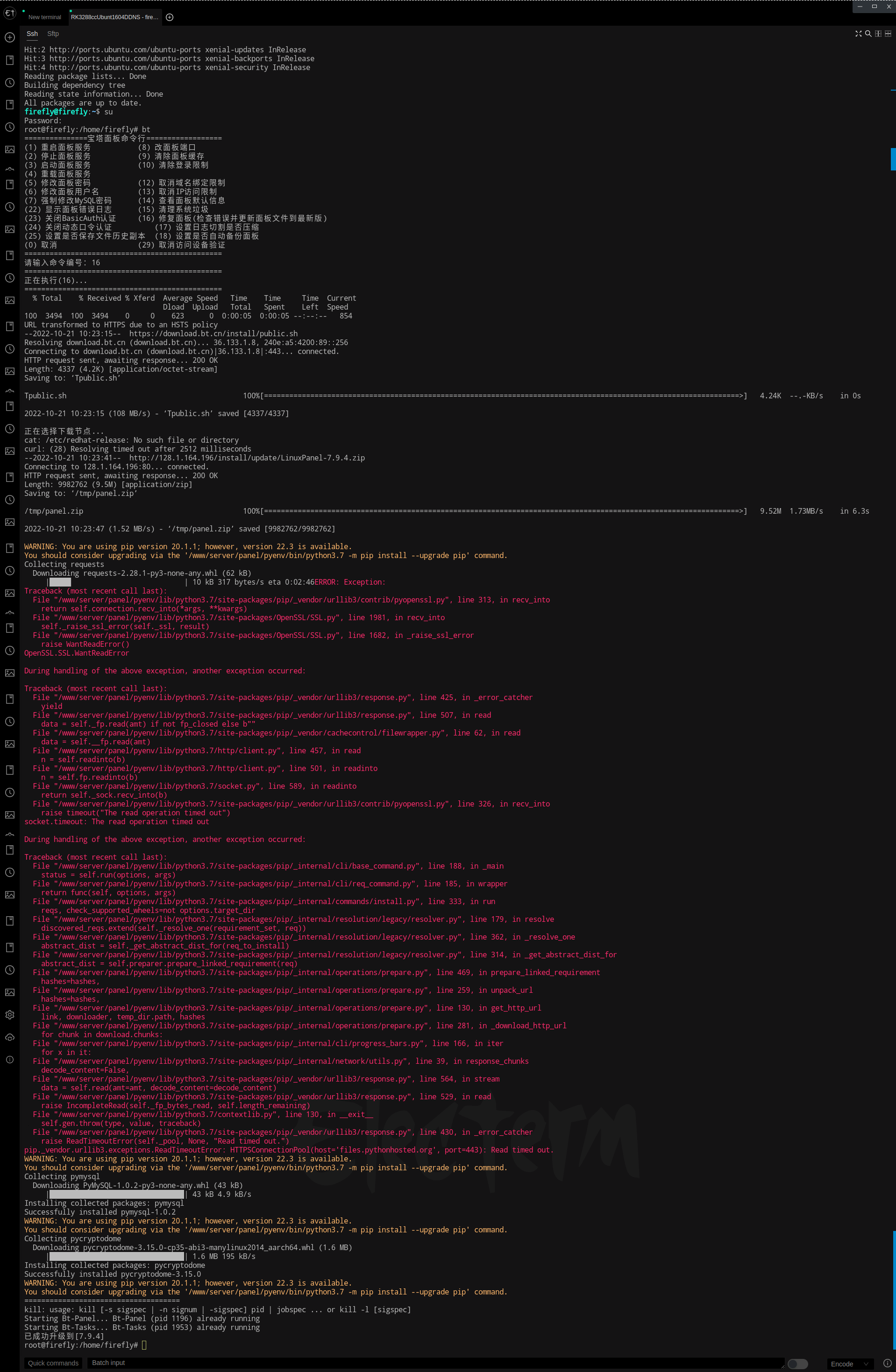 Arm64BTPanelInstallError20221021.png