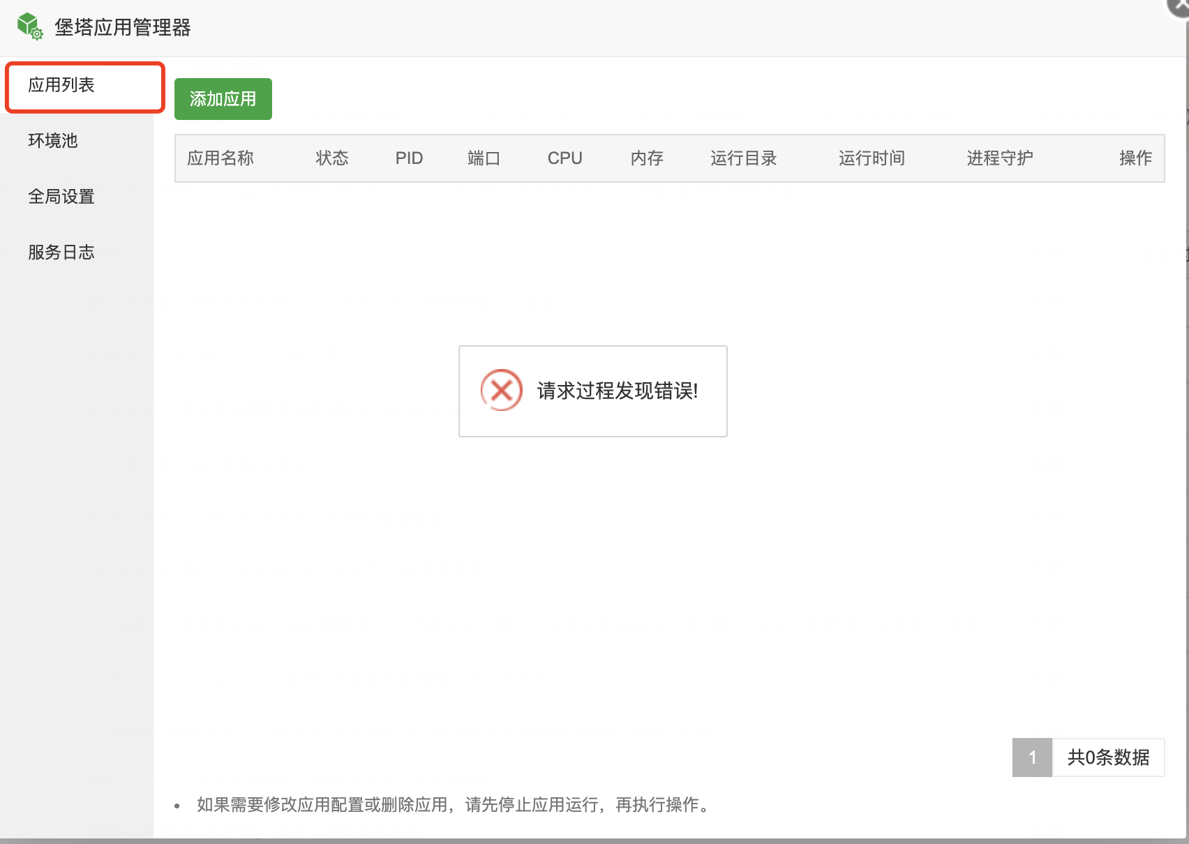 WX20221021-145611@2x.png