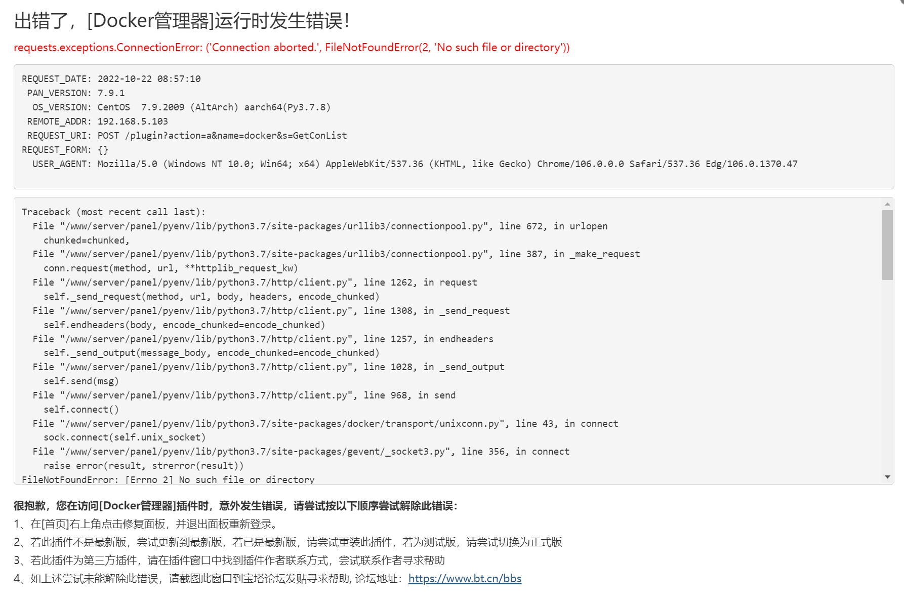屏幕截图 2022-10-22 090121.png