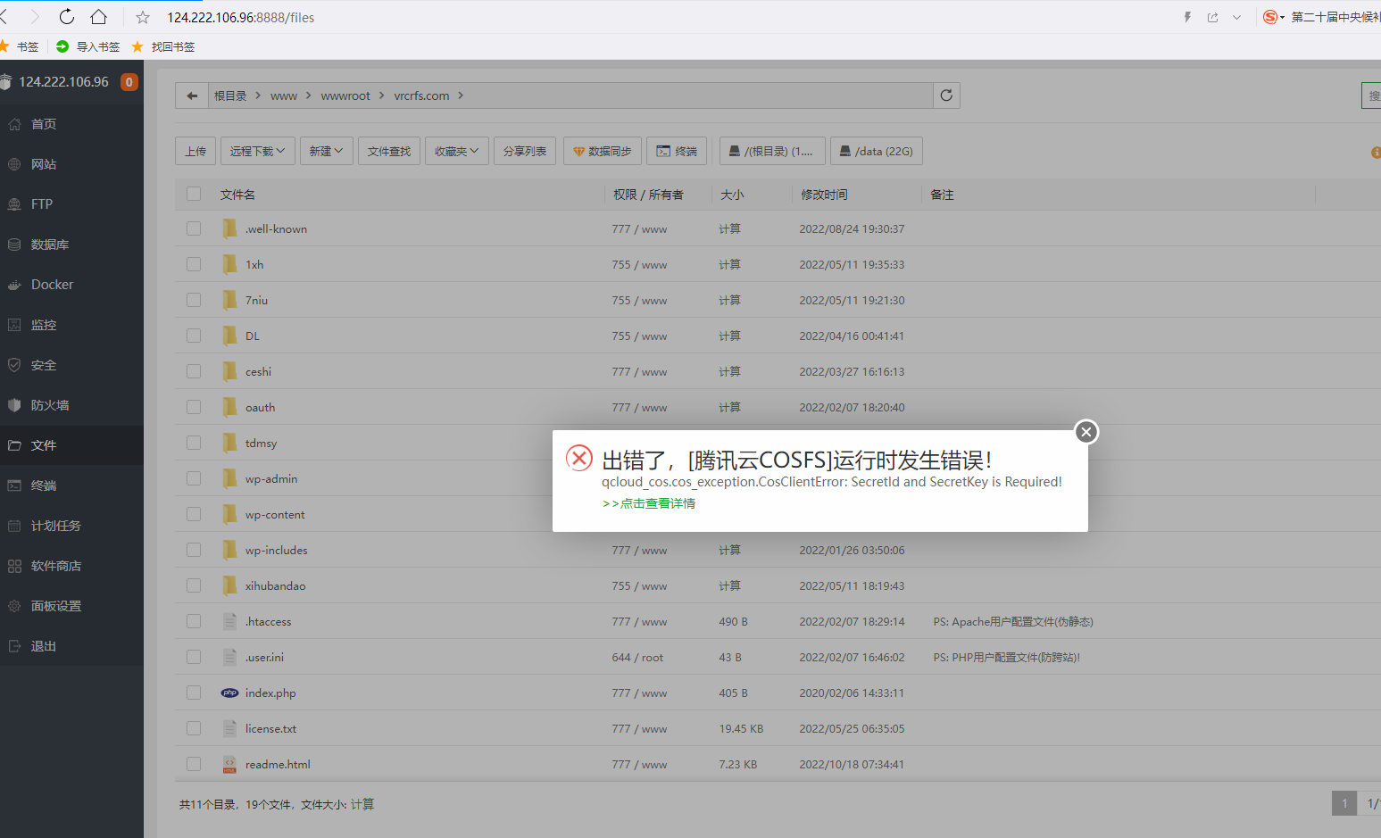 QQ截图20221022181728.png